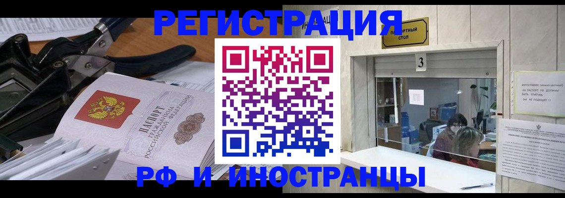 где прописаться в Грозном