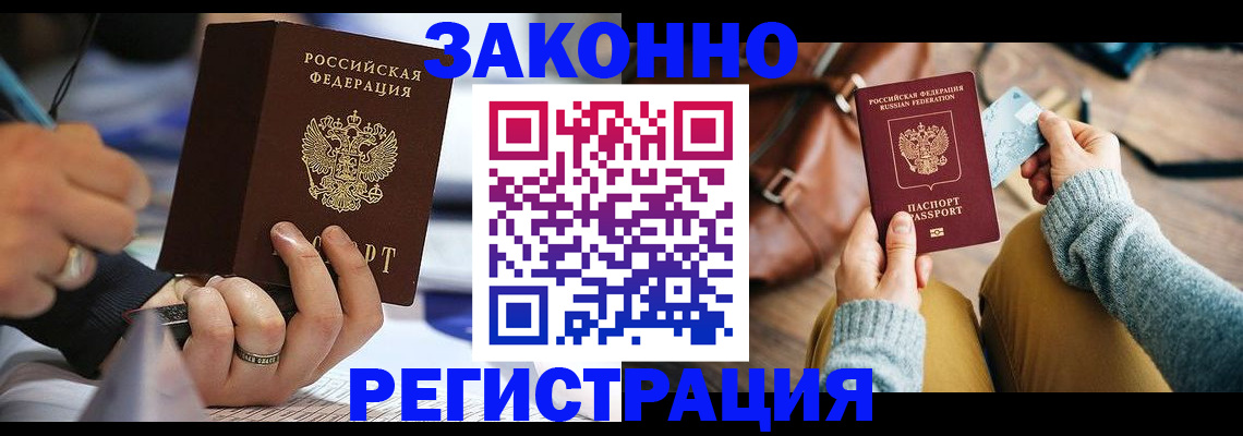 прописка иностранных граждан в Грозном