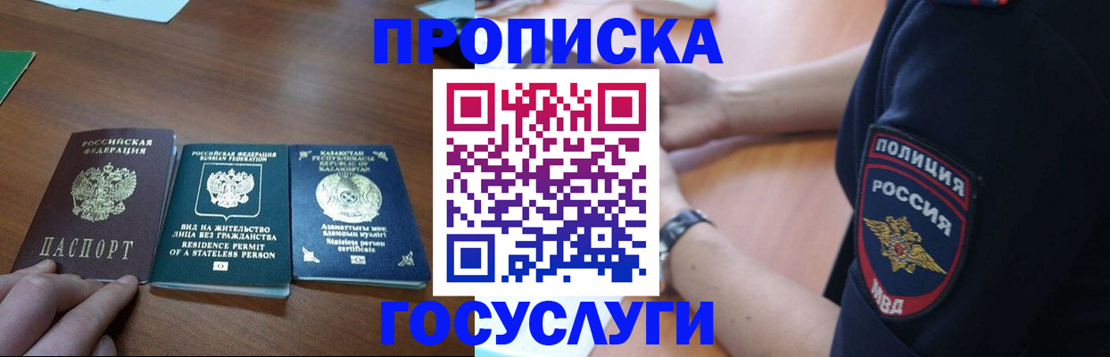 регистрация в Грозном