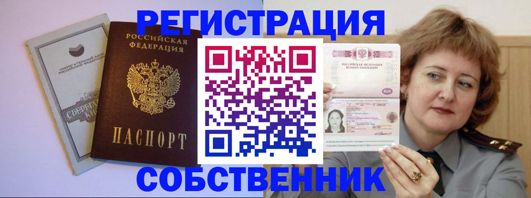 временная регистрация для всех в Грозном