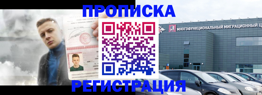 где прописаться в Грозном