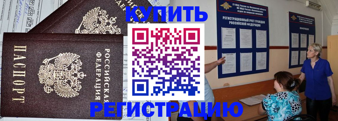 регистрация для дет. сада в Грозном